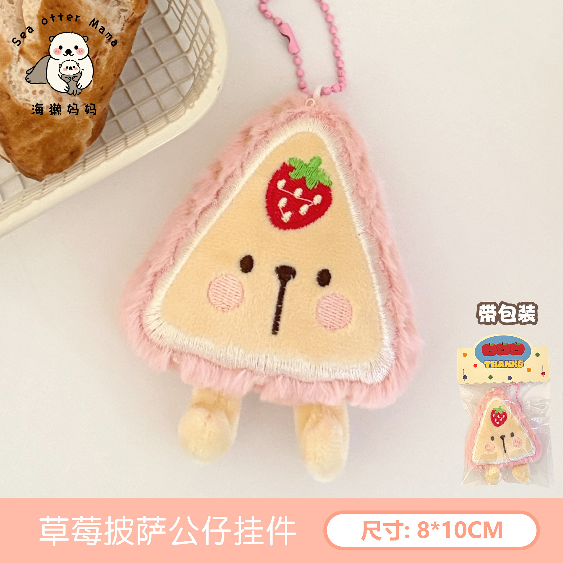 Nuevo adorable sonrisa broche colgante extraña muñeca de peluche colgante llavero muñeca creativa joyas pequeñas