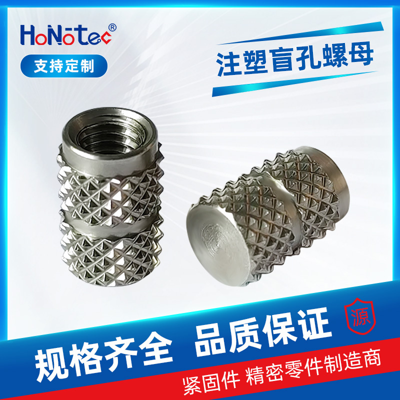 现货预埋注塑滚花不锈钢铜嵌件盲孔PEM IBB IBC公制英制螺纹齐全