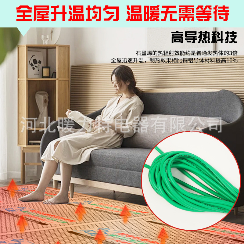 石墨烯电地暖发热线缆工厂批发家庭取暖发热线碳纤维地暖加热电缆