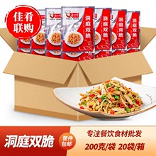 整箱许大师洞庭双脆卜豆角卜藕尖藕带饭店小炒干锅下饭菜半成品菜