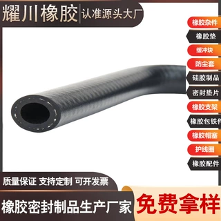 定制汽车配件耐磨损腐蚀老化防尘固定防撞三元乙丙橡胶软管