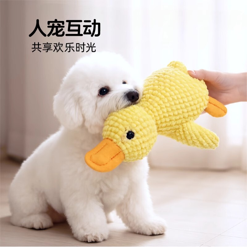 狗狗玩具毛绒小黄鸭宠物耐咬解闷发声小型犬比熊自嗨磨牙节日礼物|undefined