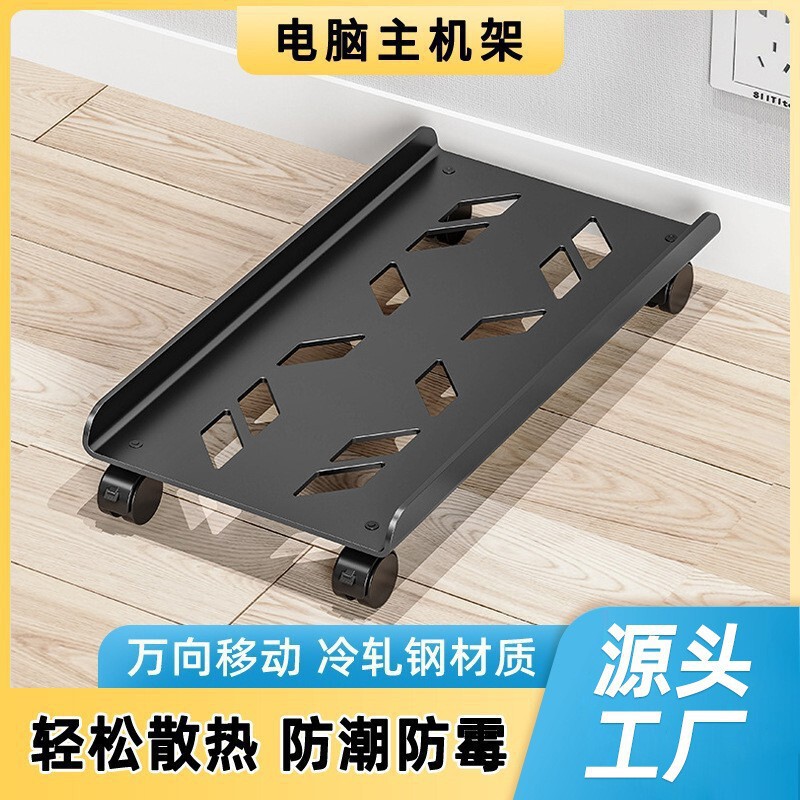 Computer Host Stand Bracket Removable Chassis Base with Pulley Storage Rack Home Desktop Office Tray Computer Host Stand Bracket Removable Chassis Base with Pulley Storage Rack Home Desktop Office Tray