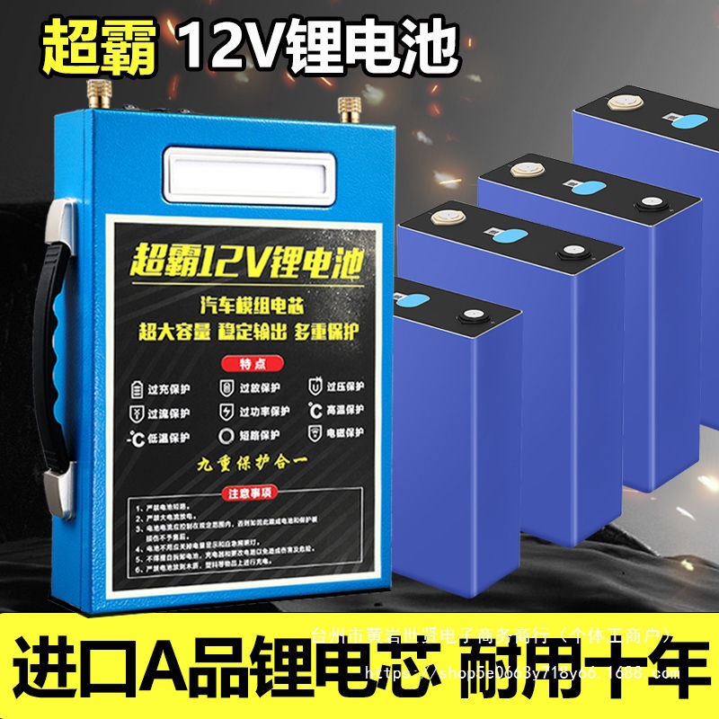 12V锂电池大容量三元聚合物蓄电池户外便携氙气灯摆摊推进器电瓶