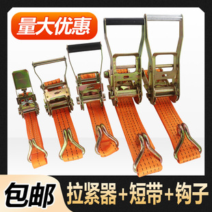 Truck Rope Tightener, Cargo Binding Belt Ratchet Tensioner, Short Head Half Set Fixed Lock with Hook