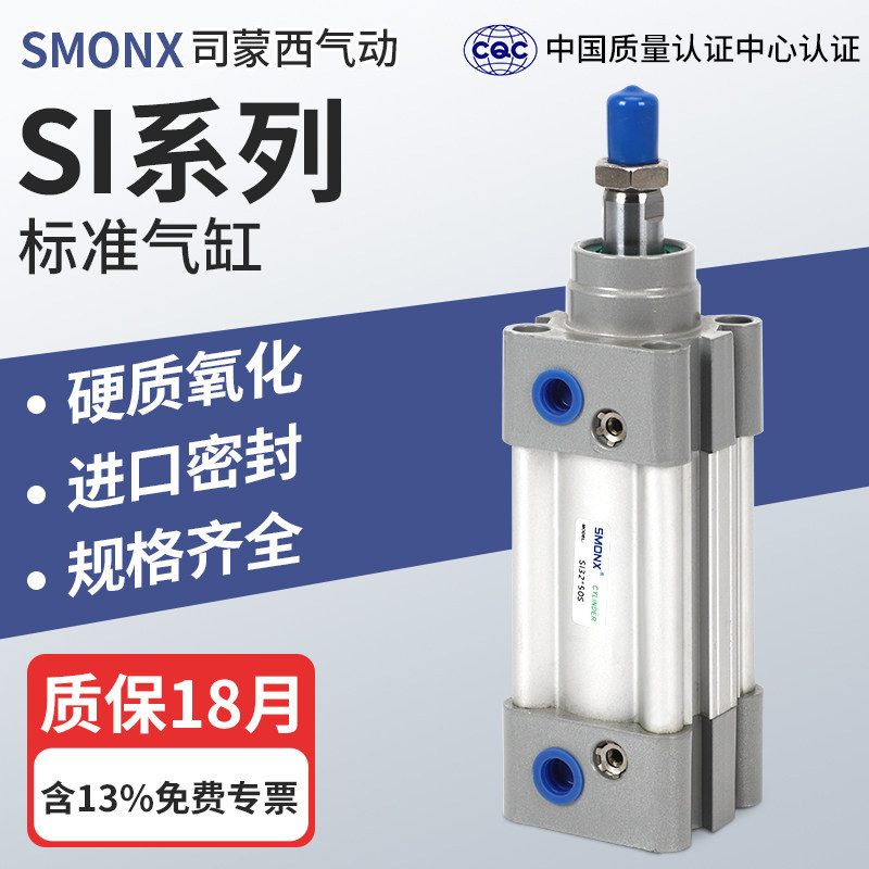亚德客型标准气缸SI32/40/50/63/80/100-50X75*100/125/200/250S