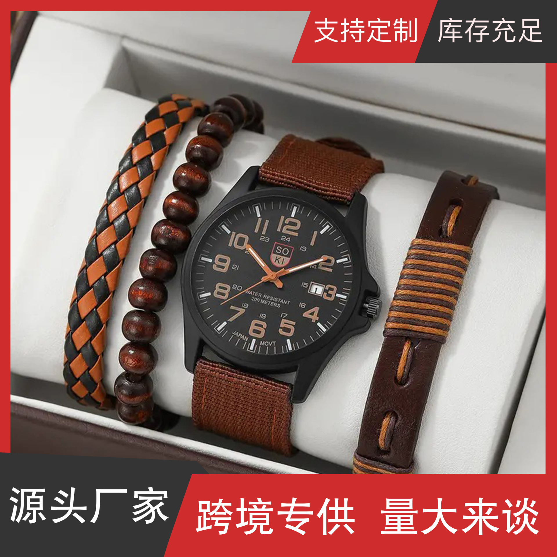 4pcs/set男士新款手表套装 时尚爆款商务石英手表+百搭串珠编手链