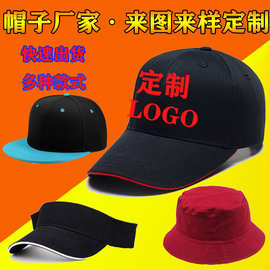 棒球帽定制LOGO鸭舌帽定做遮阳旅游帽帽志愿者帽广告帽子厂家定制