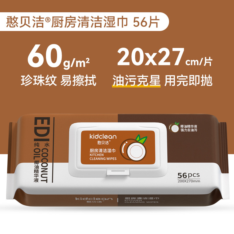 Kitchen wipes 56*1 pack