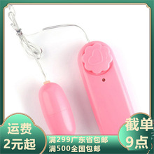 来乐单跳震动蛋粉色ABS电动按键电池女用具一件代发