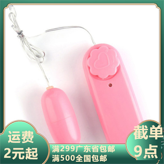 来乐单跳震动蛋粉色ABS电动按键电池女用具一件代发