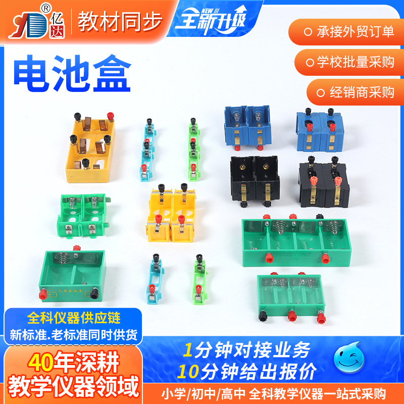 电路串联并联小学物理科学实验配套器材 5号电池座灯泡电池盒