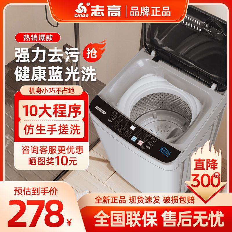 Fully Automatic Washing Machine for Home Use, Small Size, Suitable for Rental Apartments and Dormitories, Mini Washing and Drying Machine for Underwear