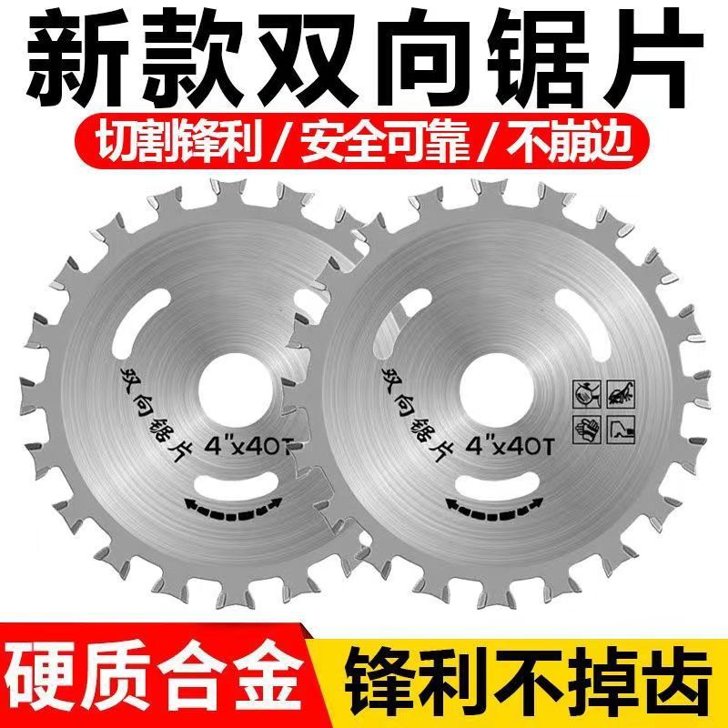 批发硬质合双面金木工锯片木材40齿角磨机切割片圆锯双向刀头