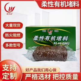 耐火防火材料;密封胶;防火涂料