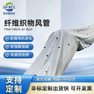 索菲带支撑纤维织物风管 养殖场专用冷链库专用耐磨阻燃布袋风管