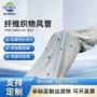 冷链耐磨阻燃纤维风管