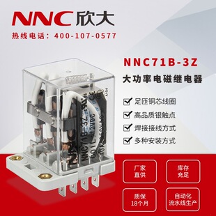 ����늚�JQX-38F-3Z�����^���NNC71B3�M�D�Q40A�y�|�c�S�~��Ȧ