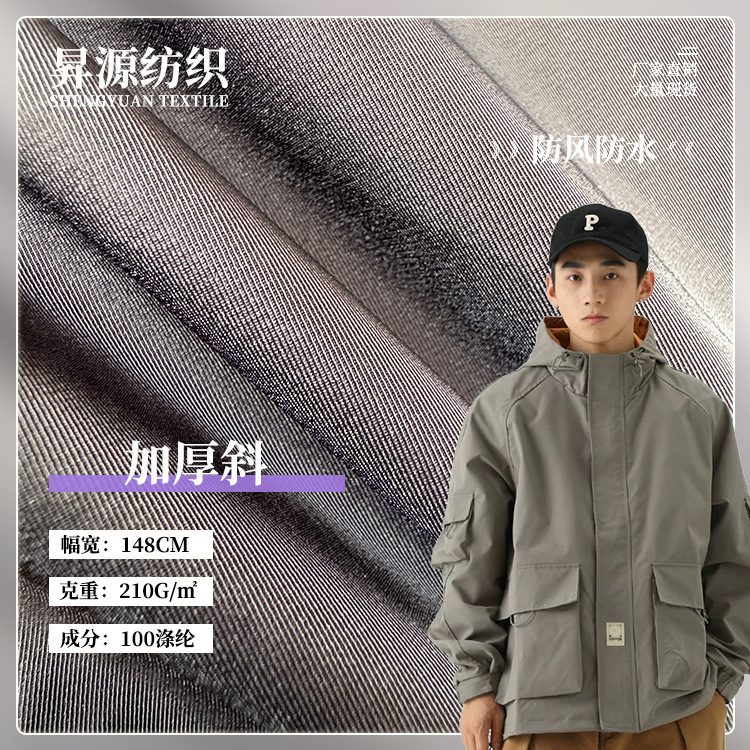 100D Thickened Twill Fabric T800 Oxford Waterproof Polyester Softshell Jacket Ski Suit Fabric 210g