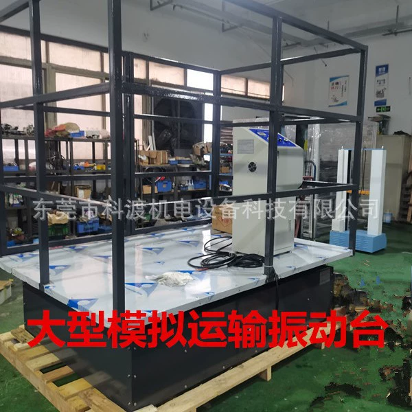 Стенд для вибрационных испытаний больших картонных упаковок. Стенд для вибрационных испытаний, имитирующий автомобильную транспортировку.