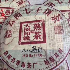 询价惊喜 2008年春海茶厂 八八熟饼 大树红印普洱熟茶 357克