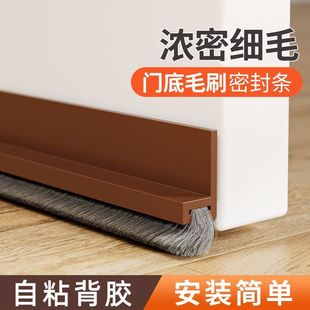 缝隙刷防盗门门底密封条房间缝隙防风门毛刷自粘隔音门缝门底防尘-阿里巴巴