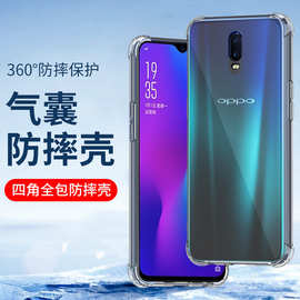 适用防摔oppo R17Pro手机壳R15X R11S软硅胶套R9plus保护oppoR15