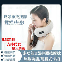 便携式充电U型枕多功能车载颈椎仪护颈枕头旅行按摩枕脖子按摩仪