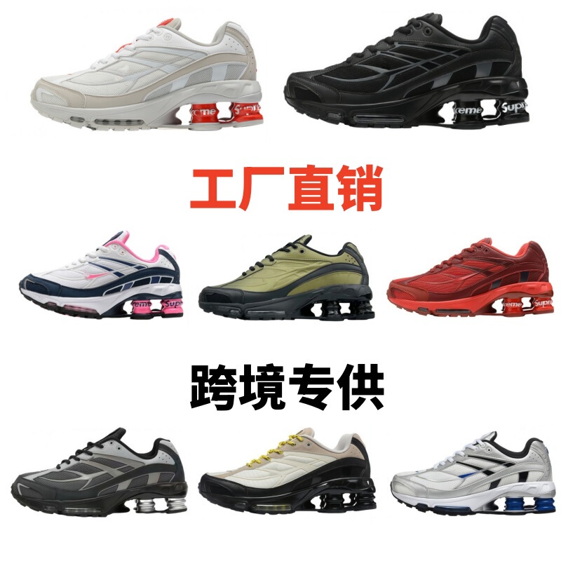 Putian Cross-Border Foreign Trade Shox Ride2 Cushioning Pillar Shoes Men's and Women's Air-Cushioned Running Shoes Retro Collaboration Sneakers Putian Cross-Border Foreign Trade Shox Ride2 Cushioning Pillar Shoes Men's and Women's Air-Cushioned Running Shoes Retro Collaboration Sneakers