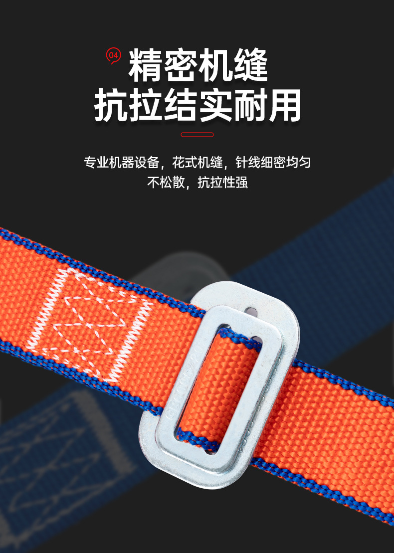 详情设计---全身安全带--QYH-HX026_15.jpg