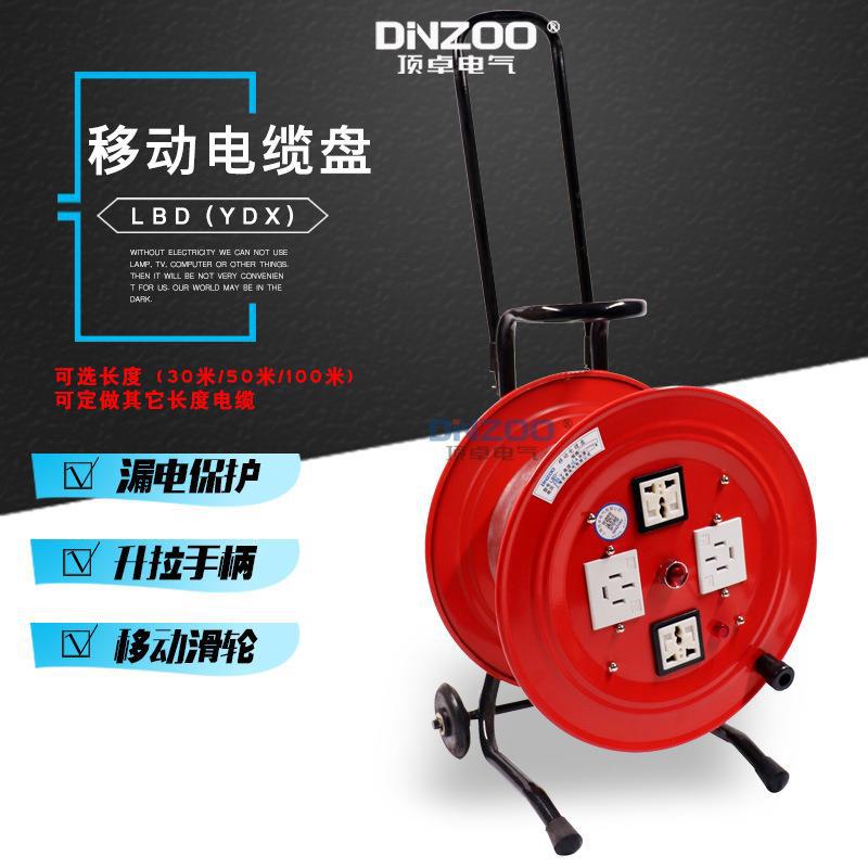 LBD(YDX)移动电缆盘 3*2.5+1拖线盘 380V/25A便携式保安电源50米