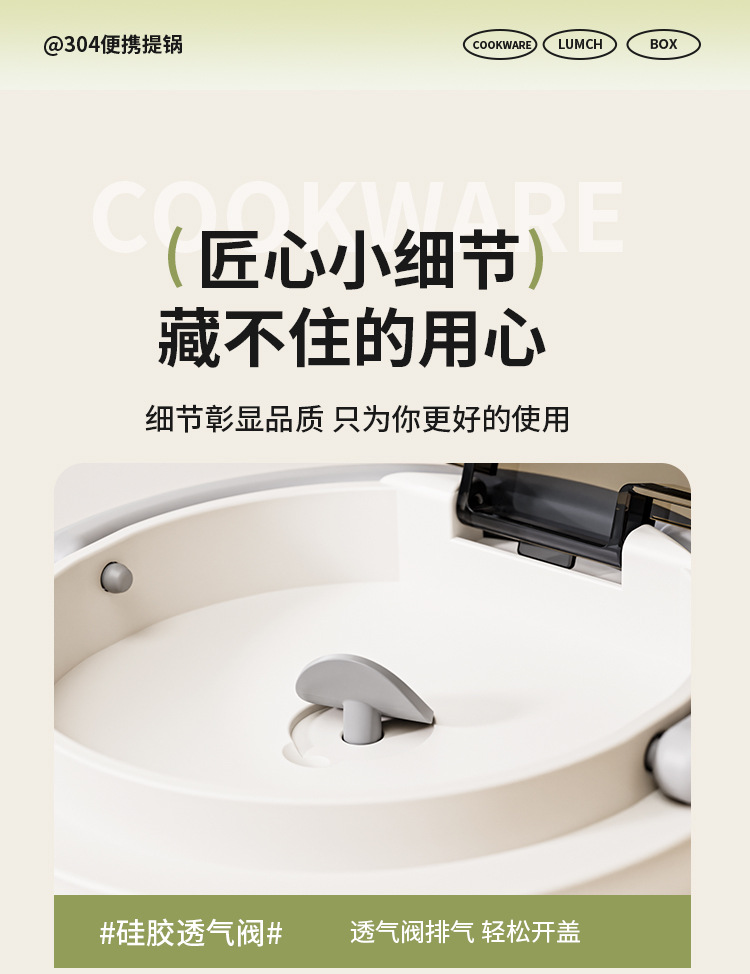 提锅详情_14