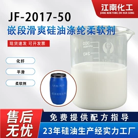 纺织柔软剂;整理剂;其他纺织助剂