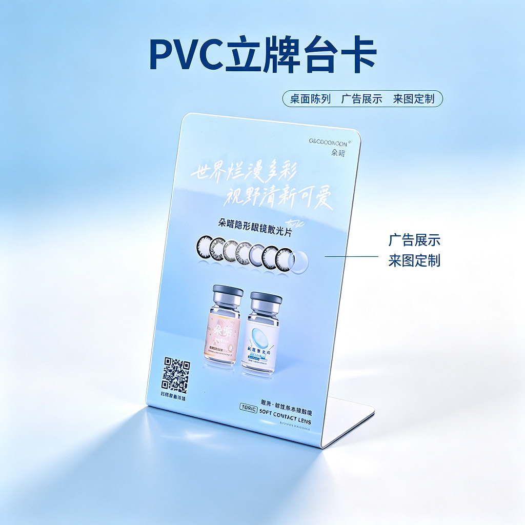Custom PVC table cards, advertising plastic signs, L-shaped bent table signs, custom-shaped wine price signs, custom-made standing table tags, wholesale