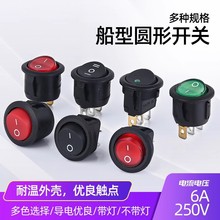 圆形开关按钮2脚2档红黑色船型开关KCD1-105小型电源开关20mm15mm