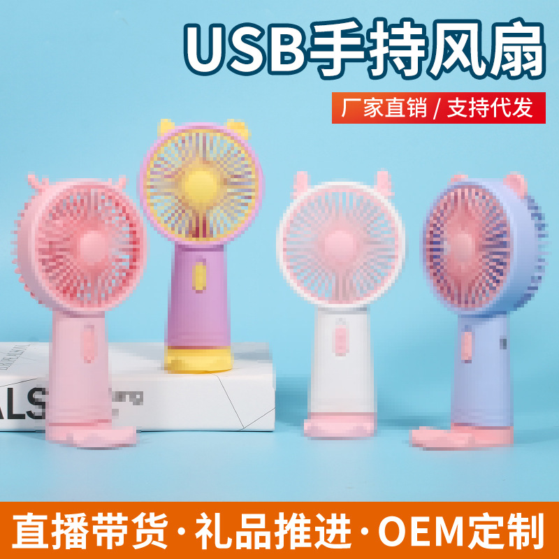 新款usb充电手持小电风扇迷你便携式桌面卡通可爱型大风力长续航
