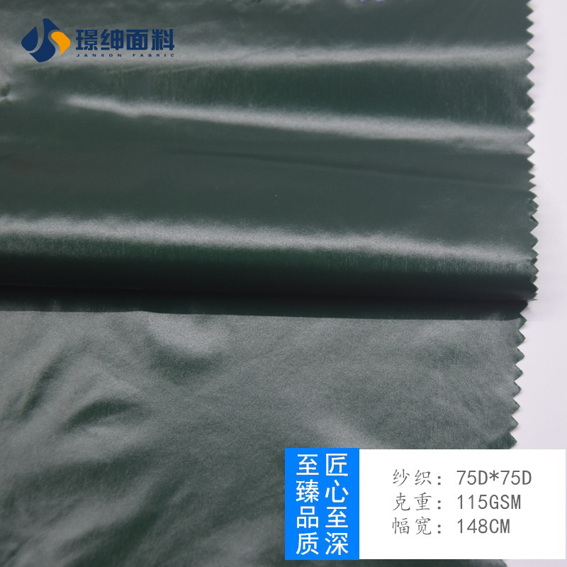 现货40D消光尼龙压光布料 油亮羽绒服运动服棉衣棉袄面料