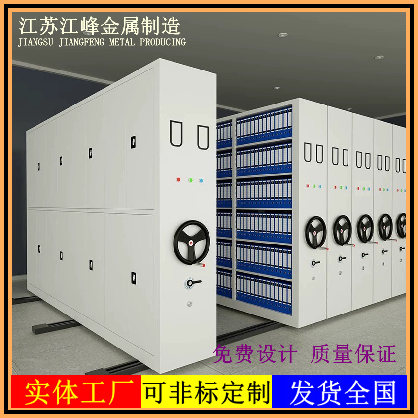 江峰移动密集柜自带轨道手动摇把智能一体移动货架加大间距空间