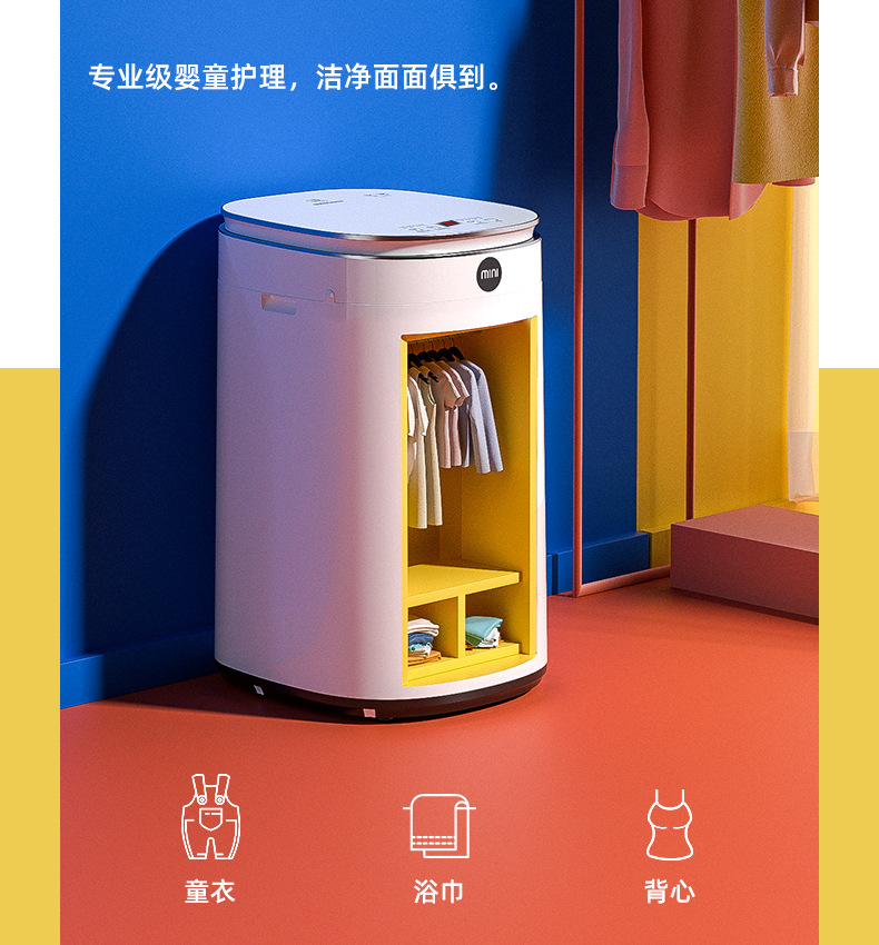Baby Washing Machine Automatic Mini Baby Special Children Underwear Household Washing And Drying Integrated With Sterilization