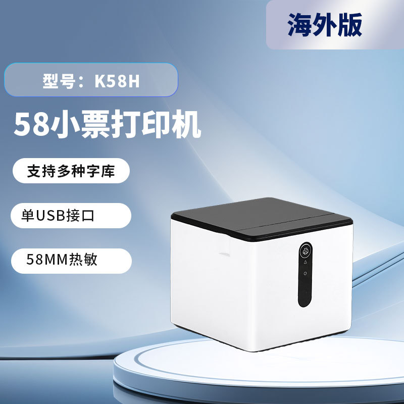 Impresora para llevar JD.com Meituan chatter multi-plataforma para recibir una sola máquina Bluetooth 58 sensible al calor 80 máquina de recibos de cajero cocina trasera image 7