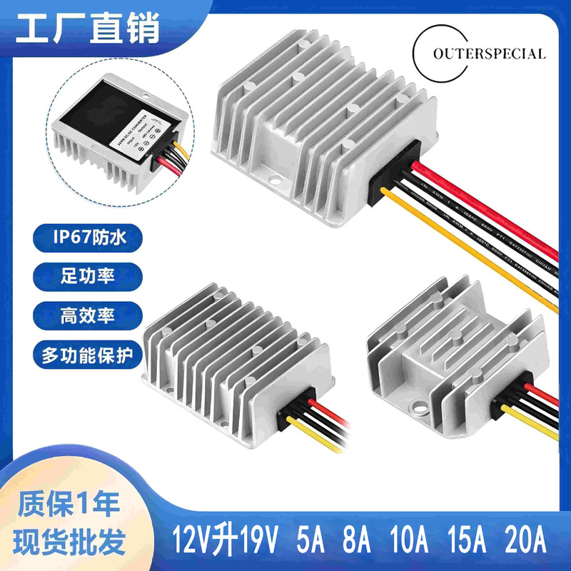 Full Power 9-16V to 19V Power ConVerter DC-dc12V Liter 19V 5A8A10A15A20A Booster