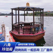 景区八角亭餐饮船公园水上休闲娱乐观光船8人玻璃钢烧烤船钓鱼船