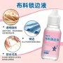 防水防脱柔软透明透明剂