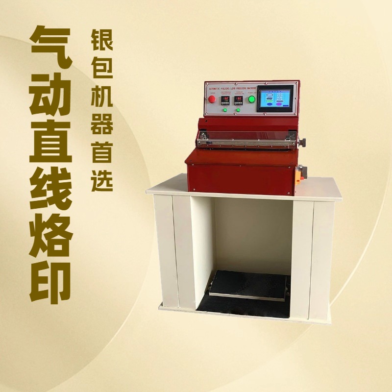 原厂供应 450RC钱包折边机 压线机