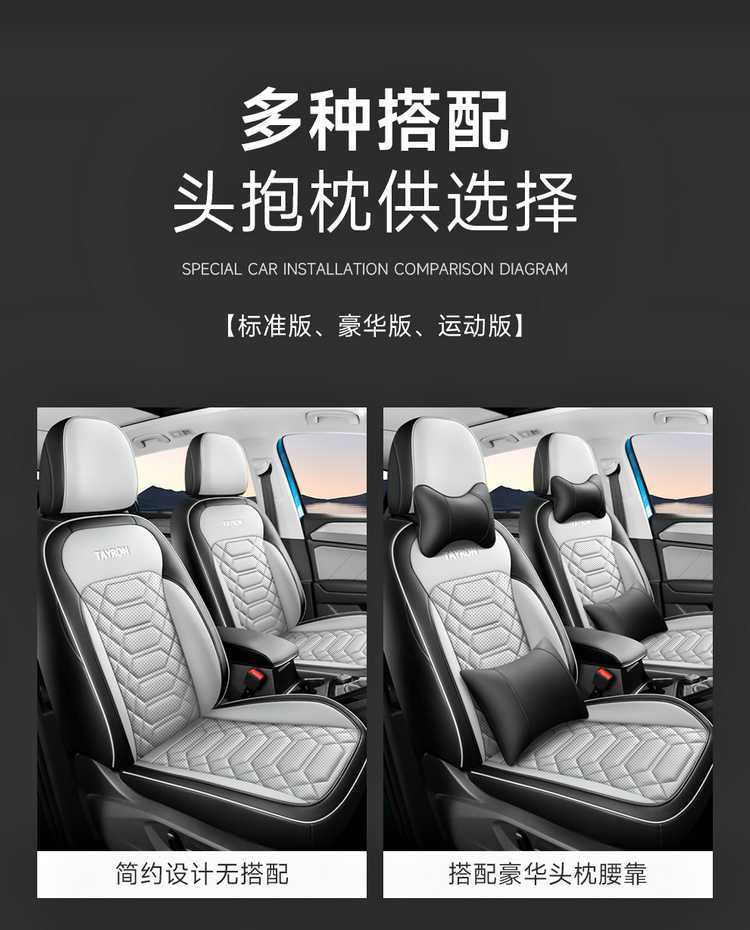 Faw-Volkswagen Tanyue 330/300 Seat Cover 24 Models 25 Tanyue Car Seat Cushion All-Season Special All-Inclusive Seat Cover