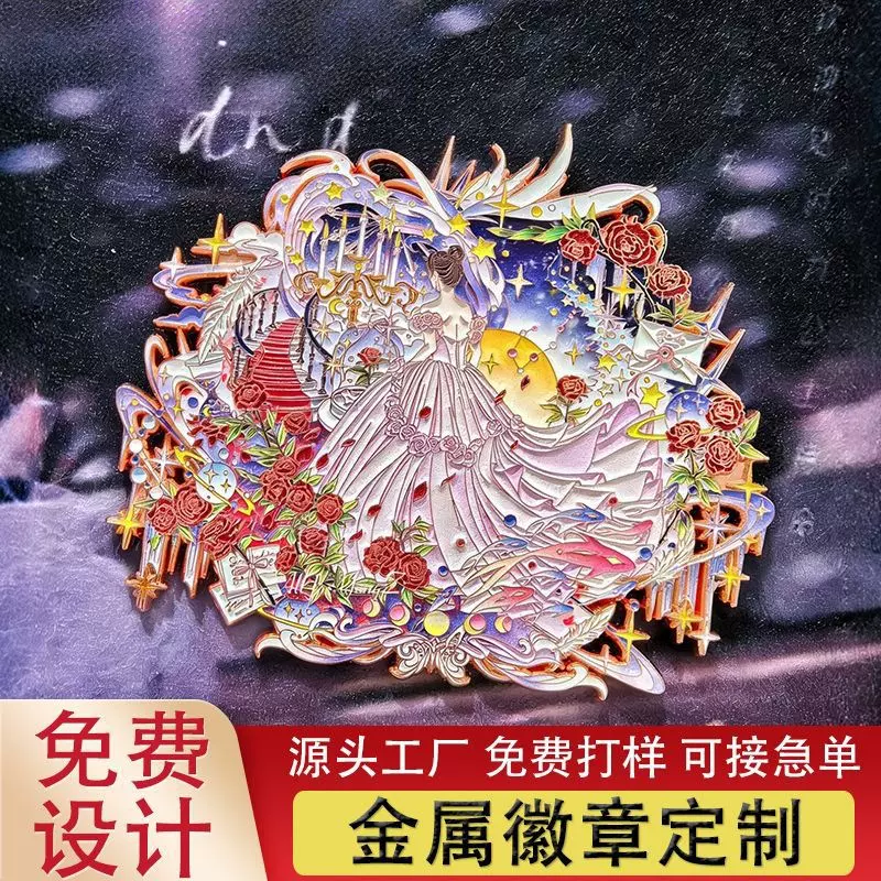 金属徽章定制明星周边动漫同人谷子企业logo胸针活动礼品胸章定做