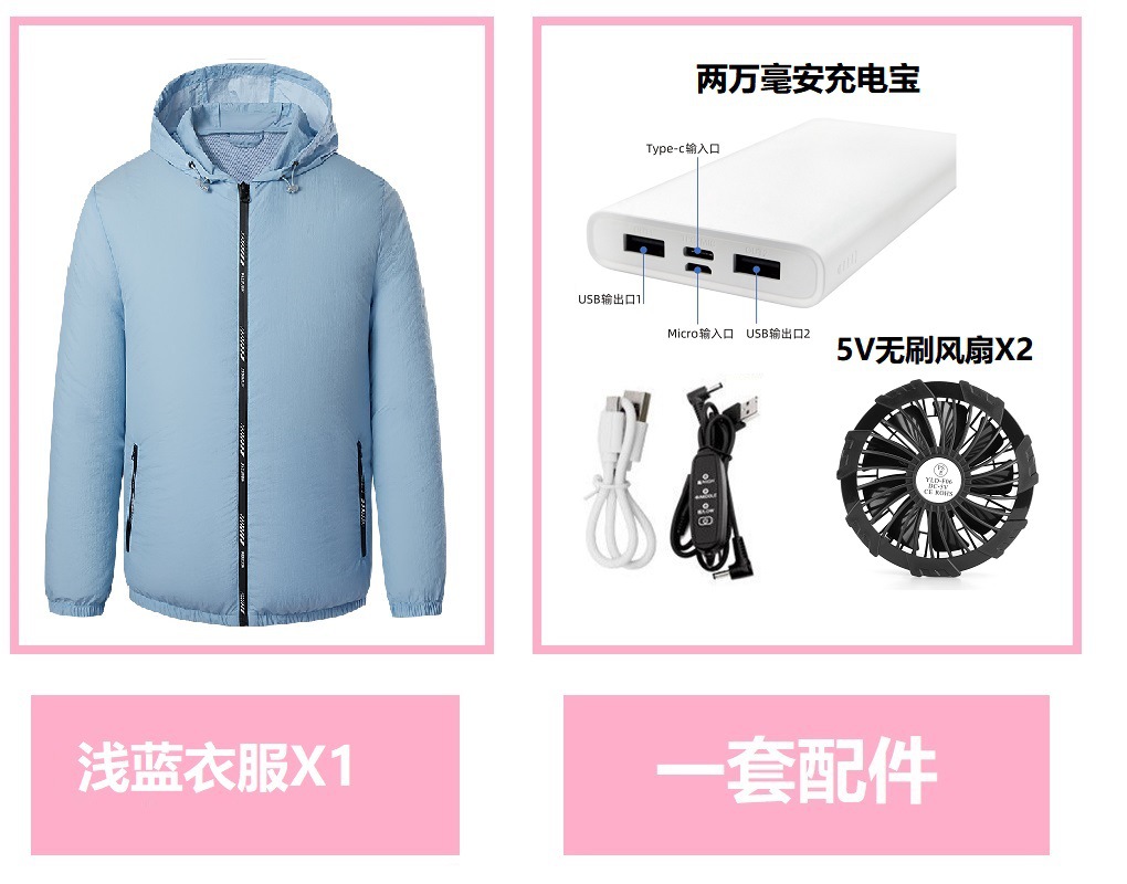 라이트 블루 +(5V 브러시리스 팬 + 20,000 mA 충전 보물)