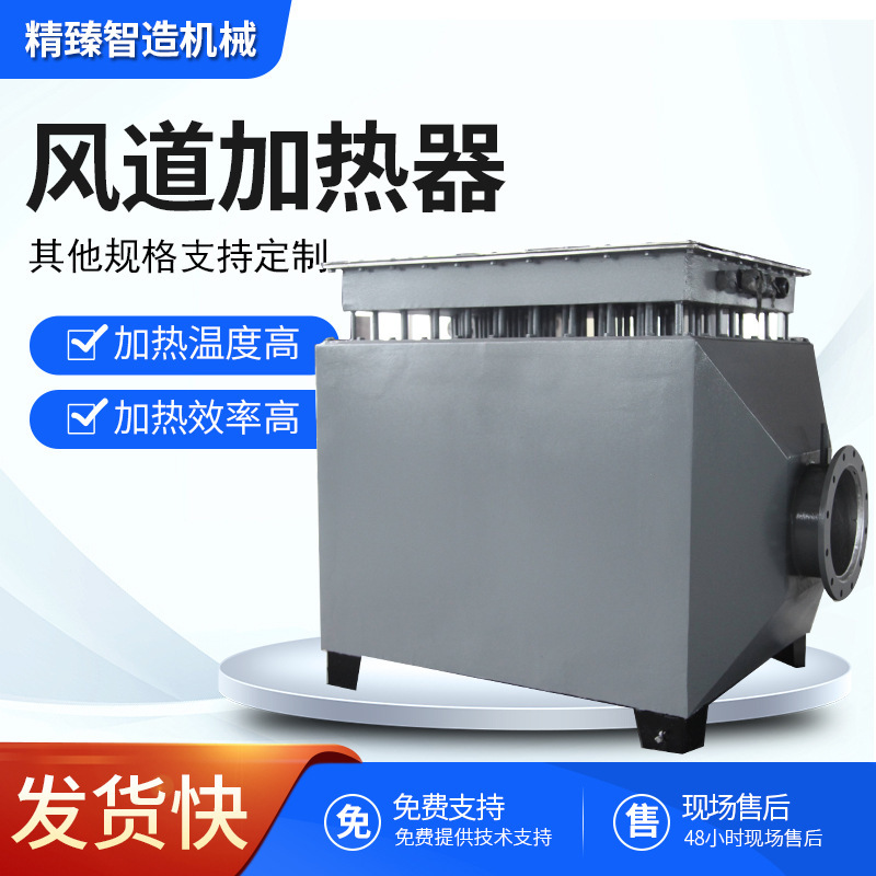Air duct heater cotton drying air heater cotton grain drying high power high temperature hot air stove