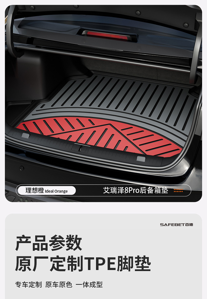 Suitable for Chery Tiggo 8, Arrizo 8, iCAR V23, special colorful TPE car floor mats and trunk mat