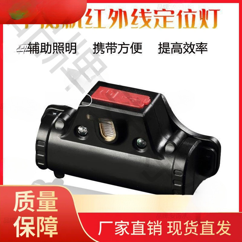 平衡机激光灯小巧锂电池大力火鹰汽保设备机配件定位找点